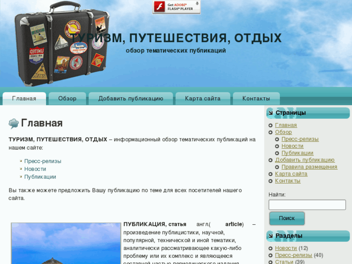 www.turizmtoday.ru