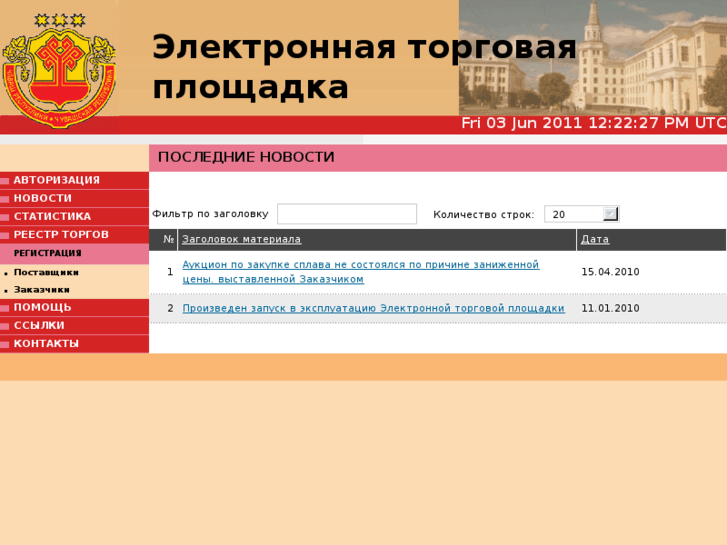 www.zakupki21.ru
