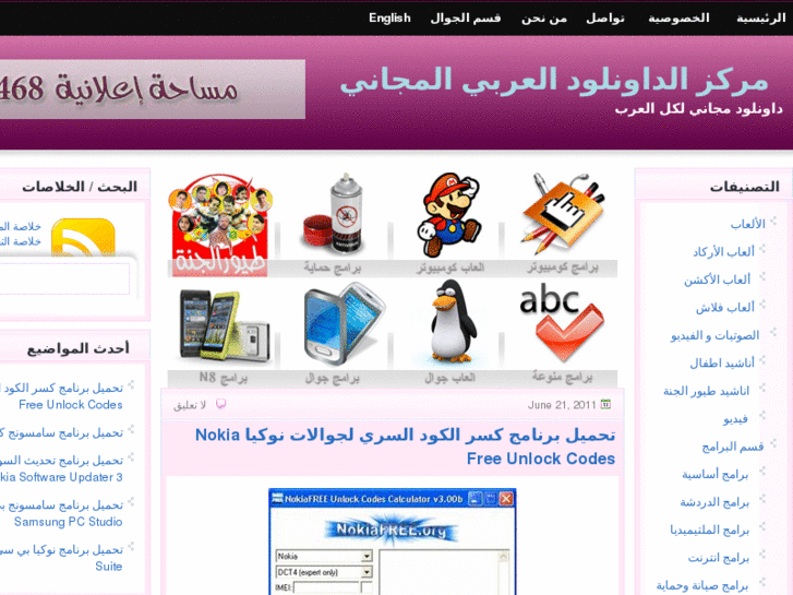 www.arabfreedownload.com