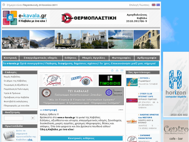 www.e-kavala.eu