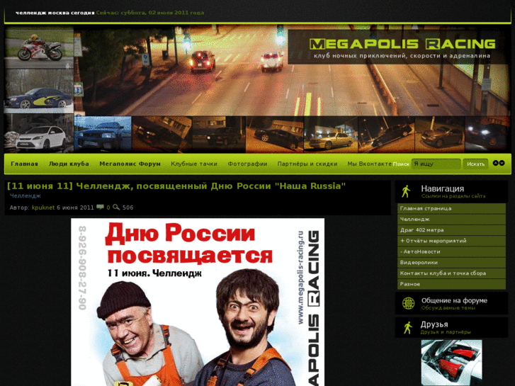 www.megapolis-racing.ru