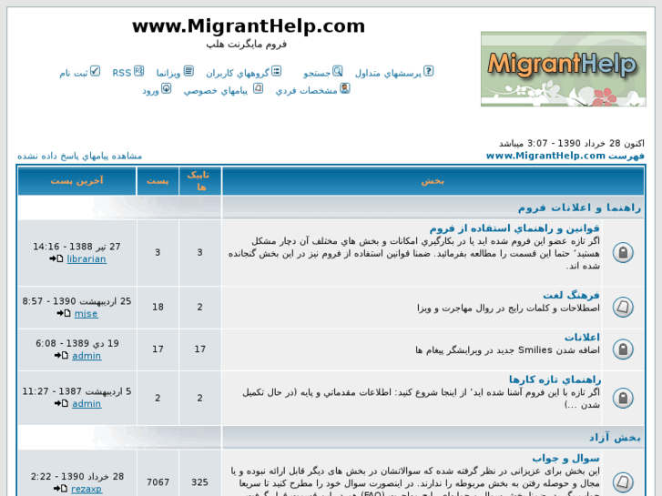 www.migranthelp.net