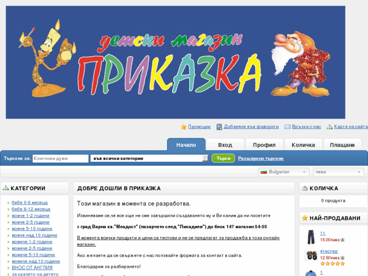 www.prikazka.com