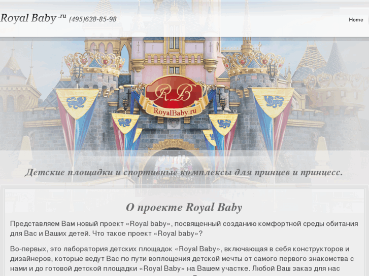 www.royalbaby.ru