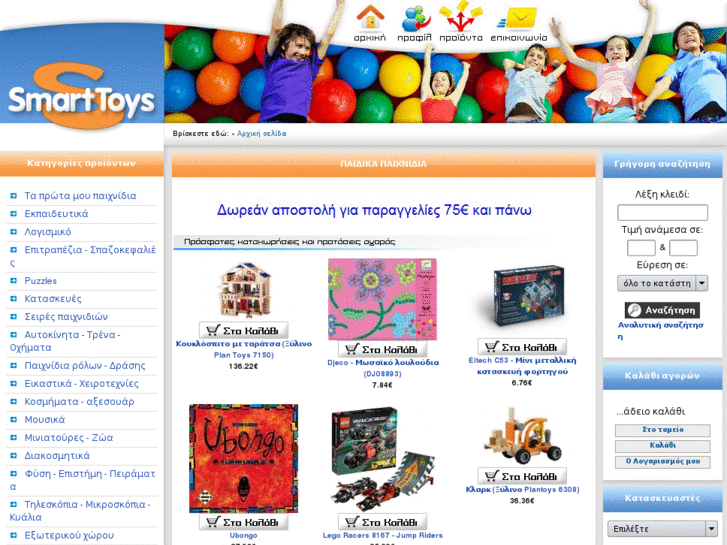 www.smarttoys.gr