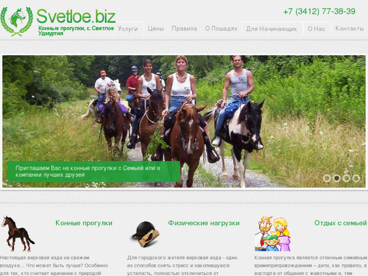 www.svetloe.biz