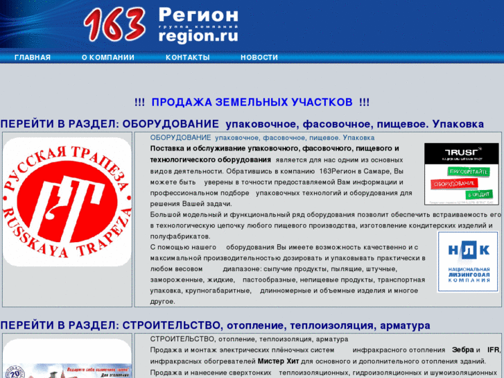 www.163region.ru