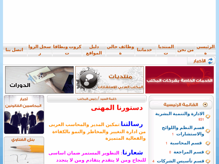 www.acc4arabicoffice.com