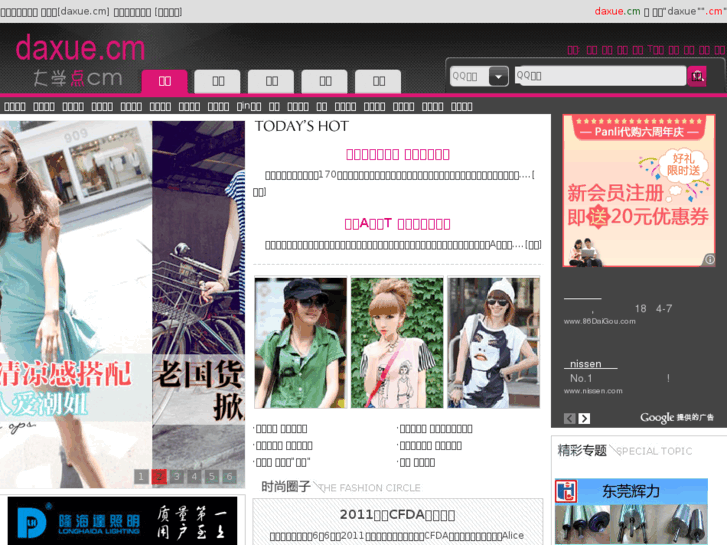 www.daxue.cm