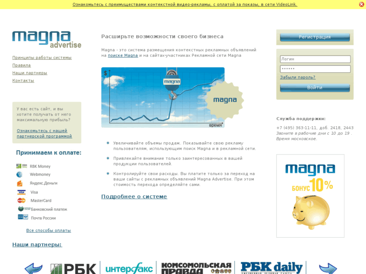 www.magna.ru