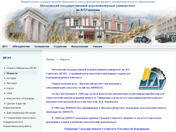 www.msau.ru