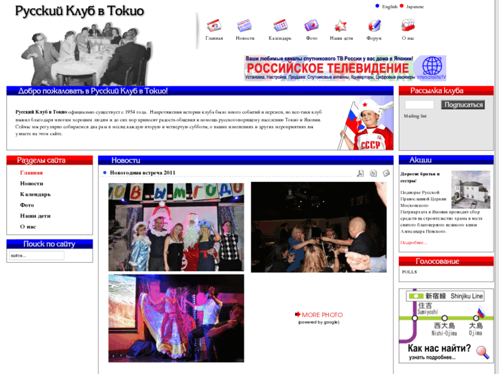 www.russianclub.jp