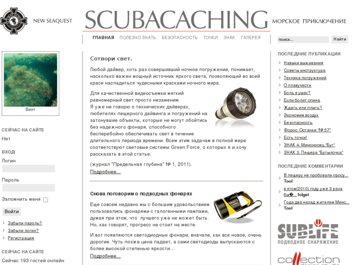 www.scubacaching.net