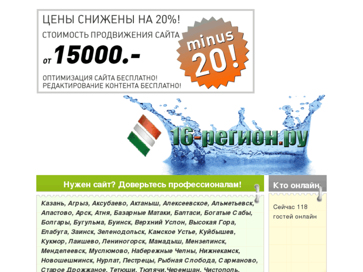 www.16-region.ru