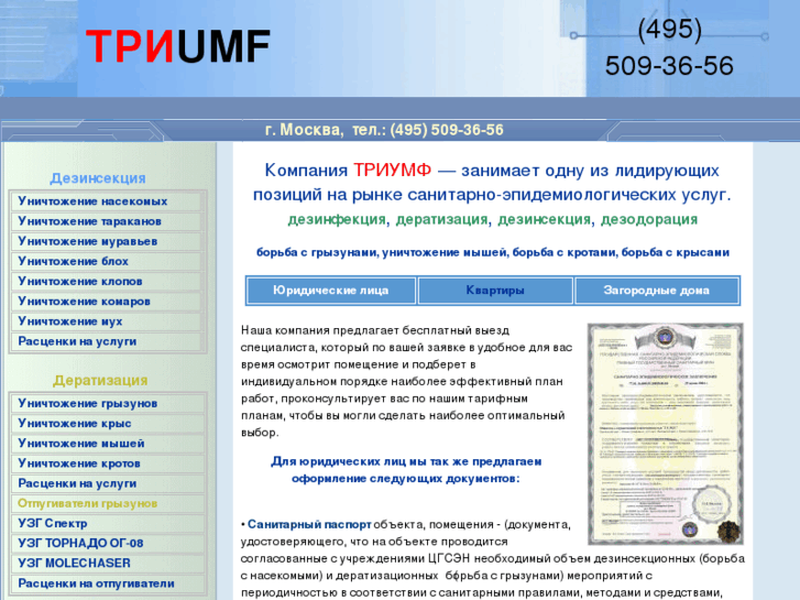 www.3umf.ru