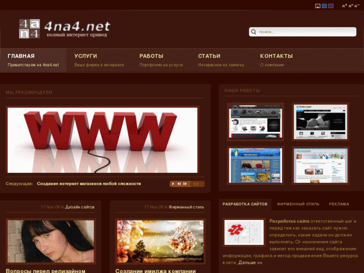 www.4na4.net