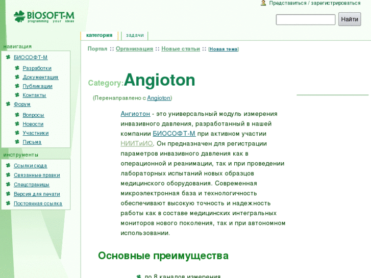 www.angioton.com