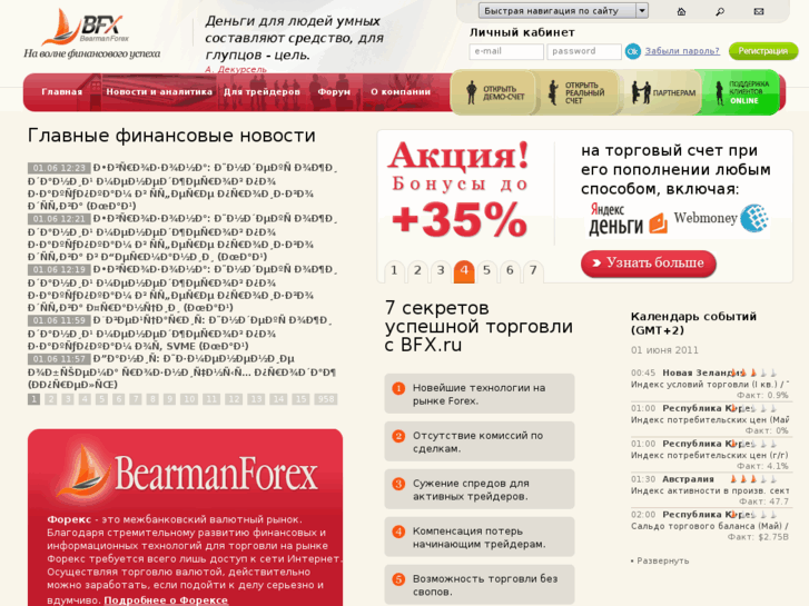 www.bfx.ru