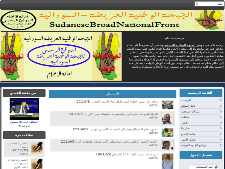www.bnfsudan.com