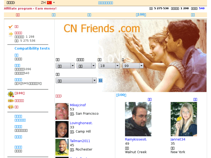 www.cnfriends.com