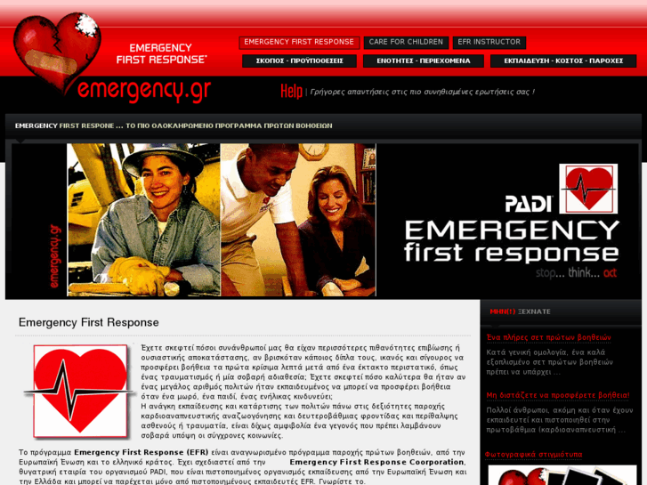 www.emergency.gr