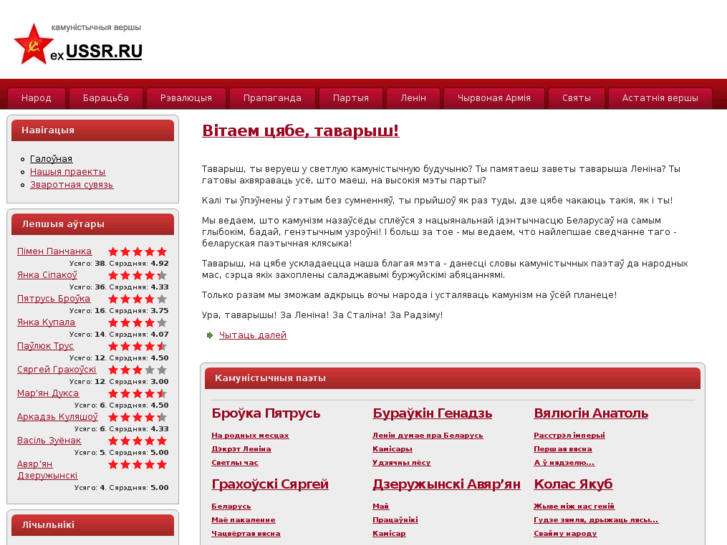 www.exussr.ru