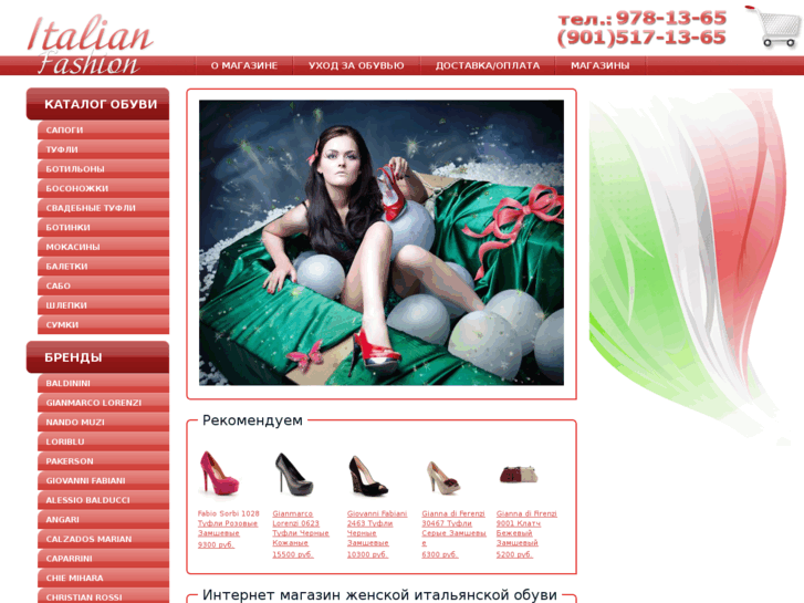 www.italian-shoes.ru