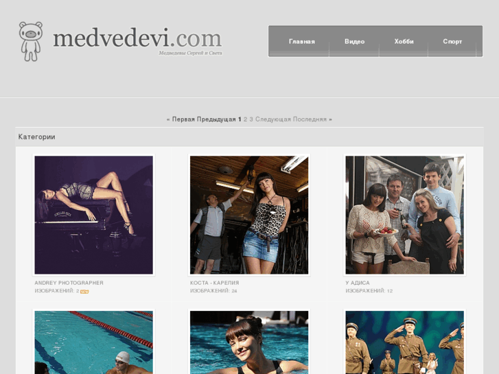 www.medvedevi.com