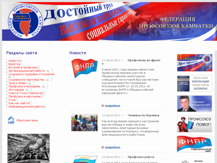 www.profkam.ru