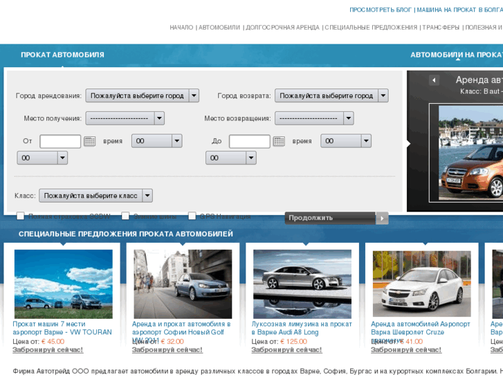 www.rentacarbulgaria-vw.com