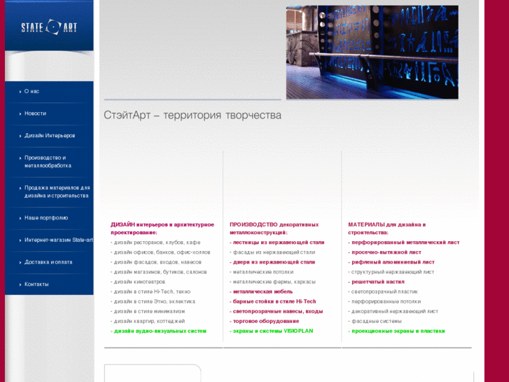 www.state-art.ru