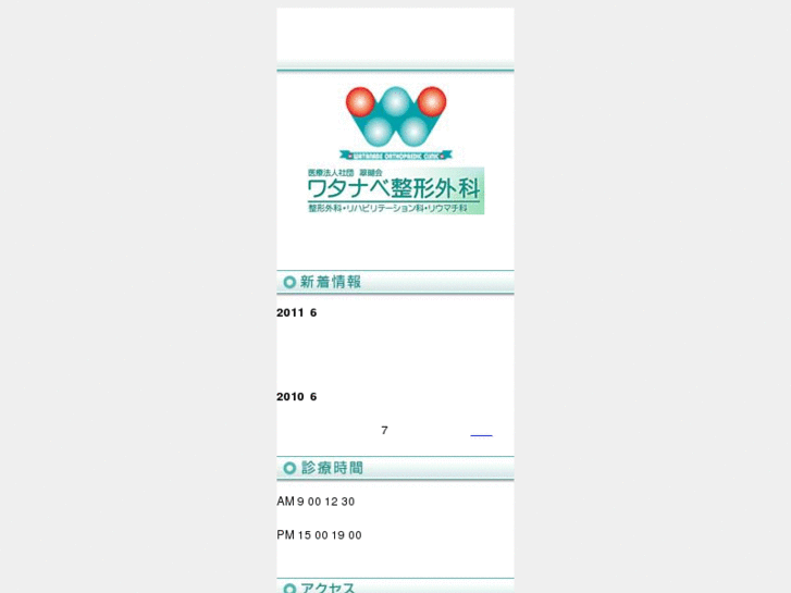 www.suikokai-mobile.com