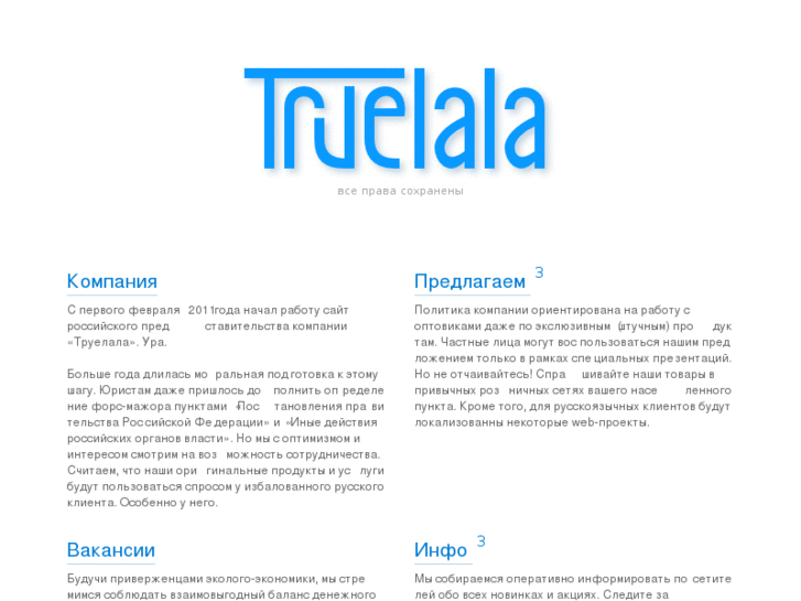 www.truelala.info