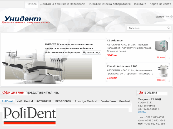 www.unident-bg.com