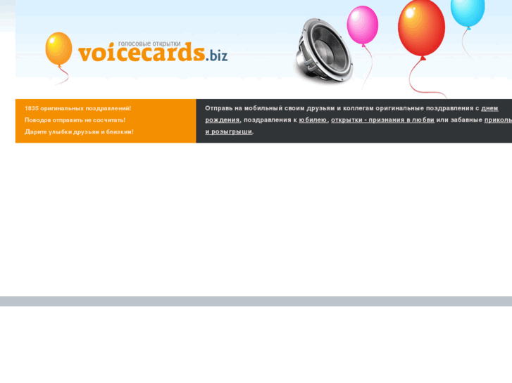 www.voicecards.biz