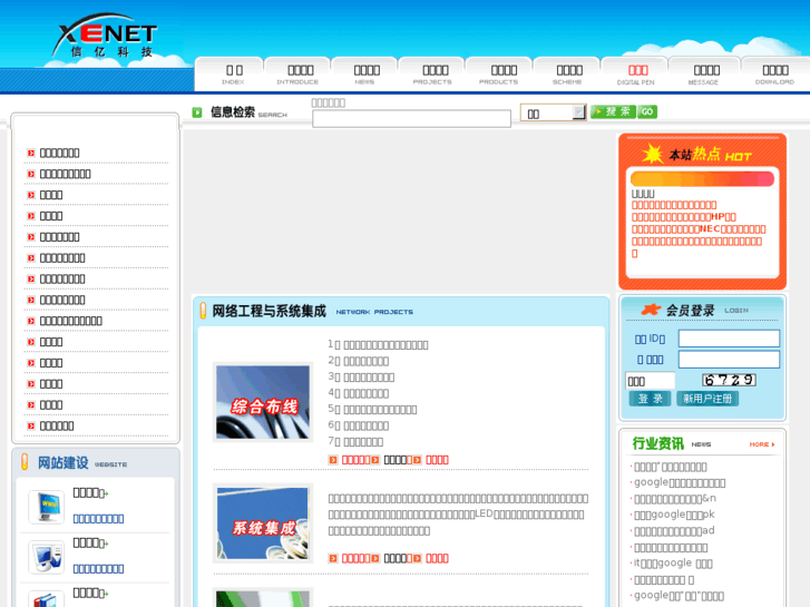 www.xenet.cn