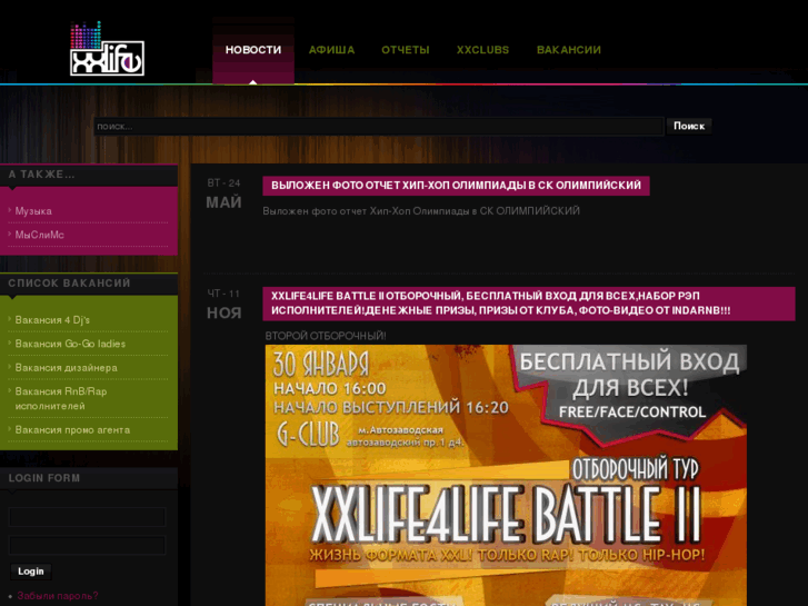 www.xxlife.ru