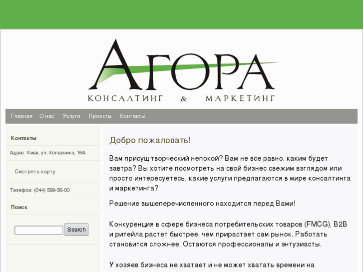 www.agora-ua.com