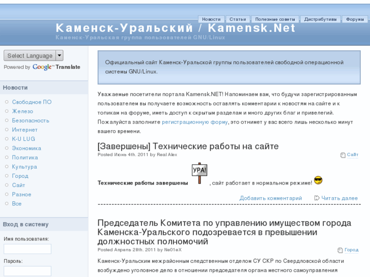 www.kamensk.net