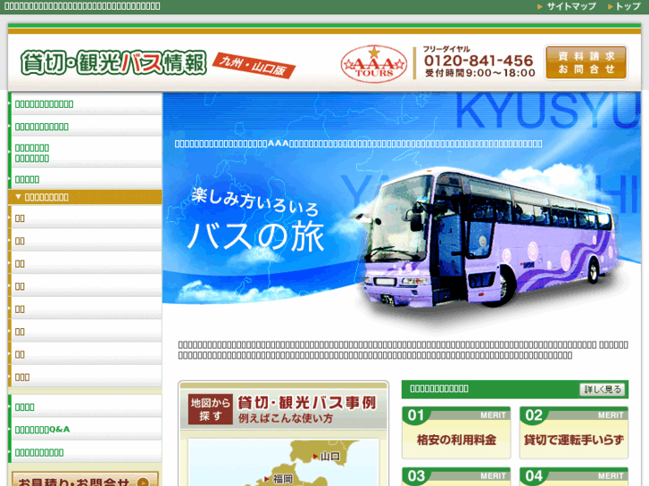 www.kyushu-bus.com