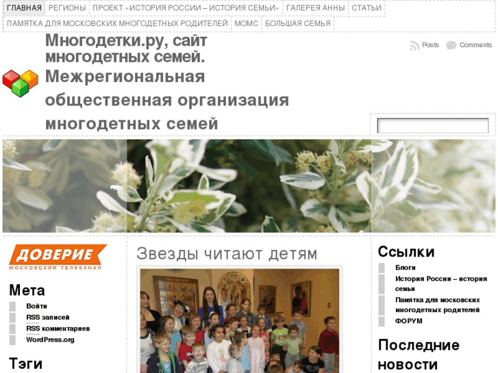 www.mnogodetki.ru