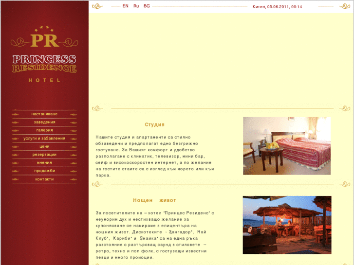 www.princessresidence.com