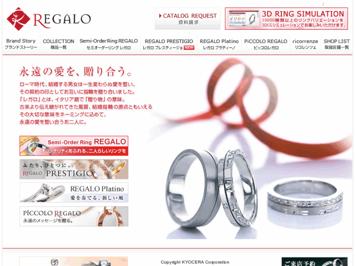 www.regalo-ring.com