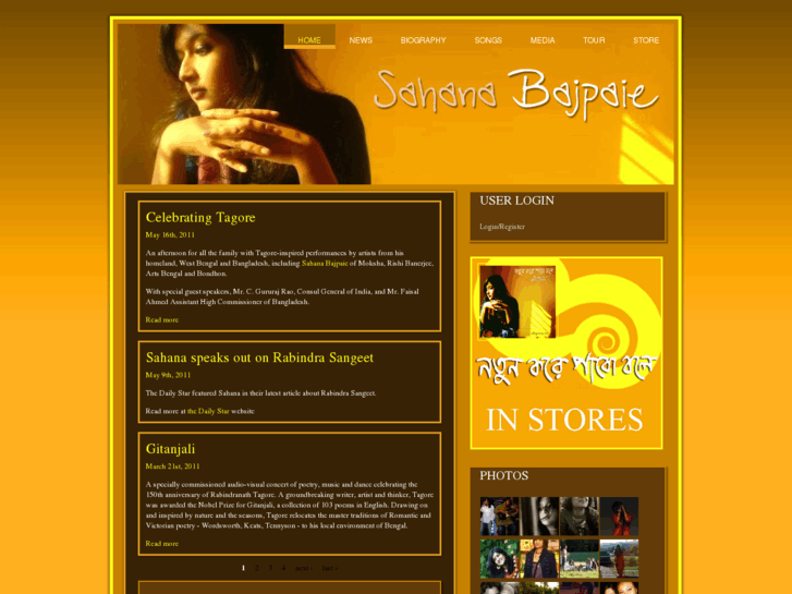 www.sahanabajpaie.com