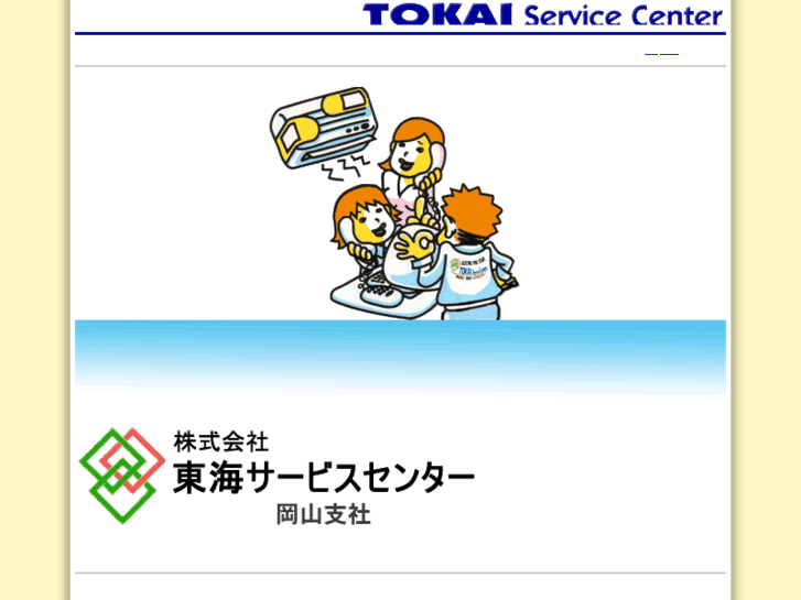 www.tokai-sc.com