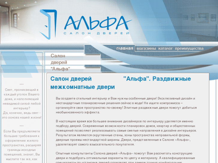 www.a-dveri.ru