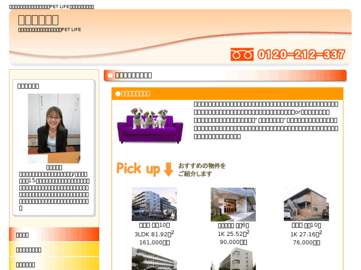 www.e-petlife.jp