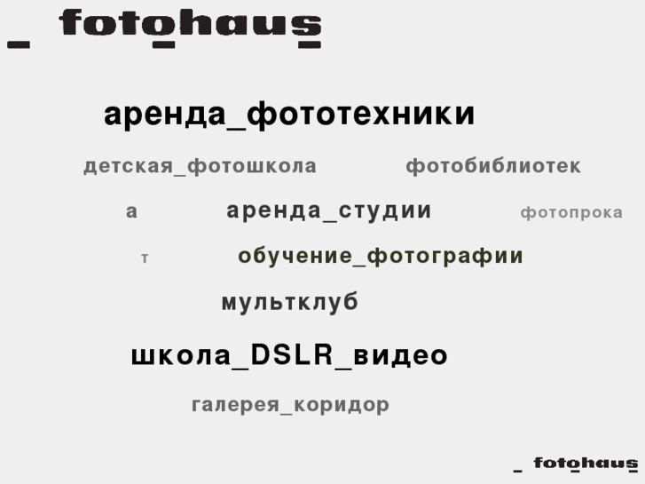 www.fotohaus.ru