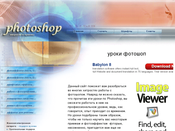 www.photoshop-cs3.ru