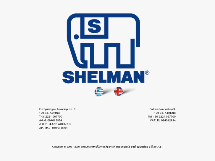 www.shelman.gr